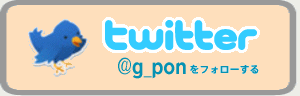 twitter�Ńt�H���[ | G-pon�^�E��伊勢